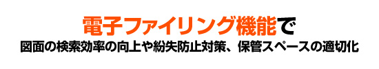 製造業者さまに