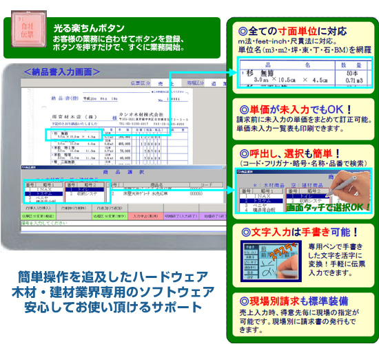 建材業システム