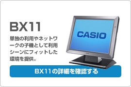 BX11　楽一