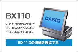 BX110　楽一