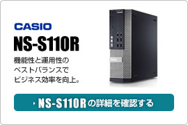 NS-S100R カシオ