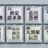 楽一の簡単操作説明！