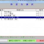 得意先や商品のマスタが不要になった場合