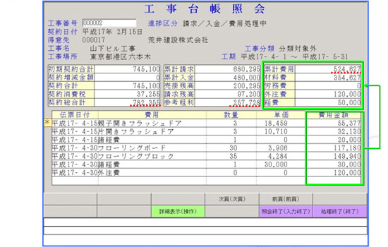 工事業者さまに