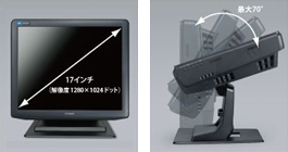 17インチ液晶搭載の省スペースデザイン