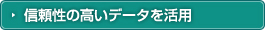 カシオの業務アプリケーションにベストフィット