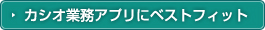 設計自由度の高い省スペース設計