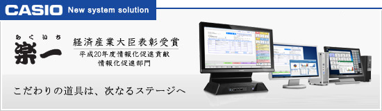 楽一の新機種について